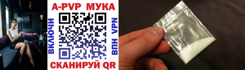 Alpha PVP Соль Томари