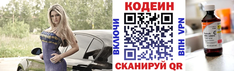 что такое   Томари  Codein напиток Lean (лин) 