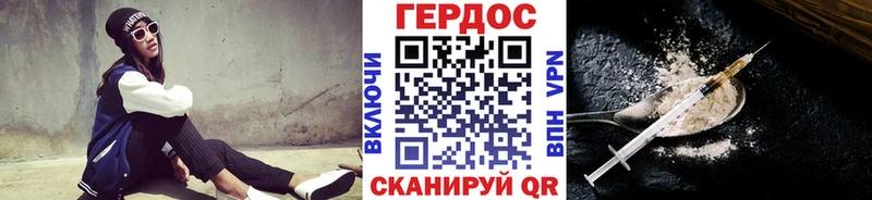 ГЕРОИН афганец  Томари 